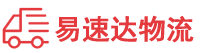 常德到深圳物流公司